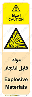 Explosive , منفجره , ماده , آتش , خطر , 