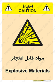 Explosive , منفجره , ماده , آتش , خطر , 