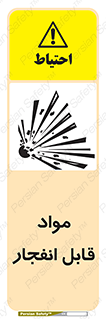 Explosive , منفجره , ماده , آتش , خطر , 