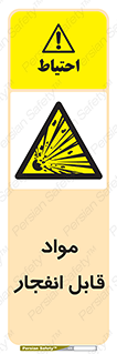 Explosive , منفجره , ماده , آتش , خطر , 