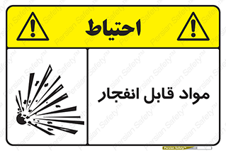 Explosive , منفجره , ماده , آتش , خطر , 