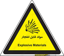 Explosive , منفجره , ماده , آتش , خطر , 