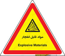 Explosive , منفجره , ماده , آتش , خطر , 