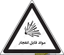 Explosive , منفجره , ماده , آتش , خطر , 