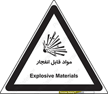 Explosive , منفجره , ماده , آتش , خطر , 
