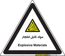 Explosive , منفجره , ماده , آتش , خطر , 