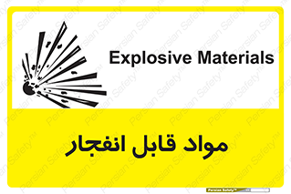 Explosive , منفجره , ماده , آتش , خطر , 
