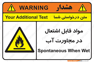 Spontaneous , Wet , ماده , شعله , آتش , نزدیکی , خطر , 
