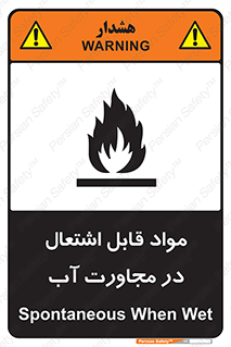 Spontaneous , Wet , ماده , شعله , آتش , نزدیکی , خطر , 