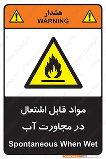 Spontaneous , Wet , ماده , شعله , آتش , نزدیکی , خطر , 