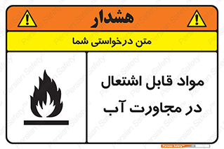 Spontaneous , Wet , ماده , شعله , آتش , نزدیکی , خطر , 