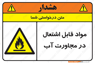 Spontaneous , Wet , ماده , شعله , آتش , نزدیکی , خطر , 