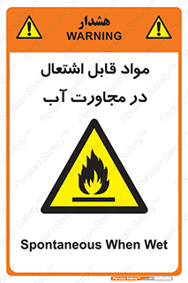 Spontaneous , Wet , ماده , شعله , آتش , نزدیکی , خطر , 
