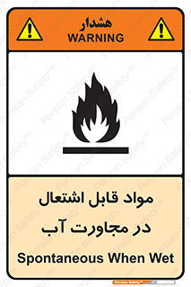 Spontaneous , Wet , ماده , شعله , آتش , نزدیکی , خطر , 