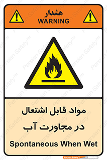 Spontaneous , Wet , ماده , شعله , آتش , نزدیکی , خطر , 