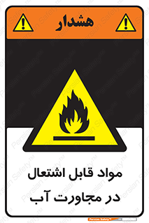Spontaneous , Wet , ماده , شعله , آتش , نزدیکی , خطر , 