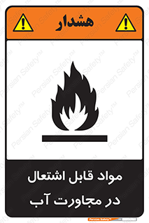 Spontaneous , Wet , ماده , شعله , آتش , نزدیکی , خطر , 