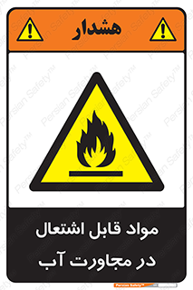 Spontaneous , Wet , ماده , شعله , آتش , نزدیکی , خطر , 