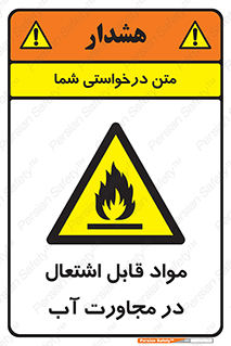 Spontaneous , Wet , ماده , شعله , آتش , نزدیکی , خطر , 