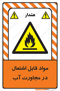 Spontaneous , Wet , ماده , شعله , آتش , نزدیکی , خطر , 