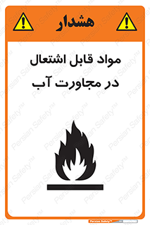 Spontaneous , Wet , ماده , شعله , آتش , نزدیکی , خطر , 