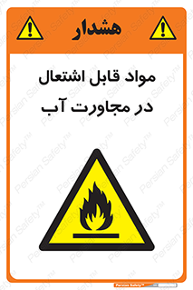 Spontaneous , Wet , ماده , شعله , آتش , نزدیکی , خطر , 