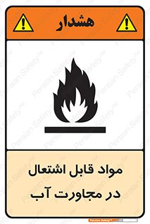 Spontaneous , Wet , ماده , شعله , آتش , نزدیکی , خطر , 