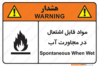 Spontaneous , Wet , ماده , شعله , آتش , نزدیکی , خطر , 