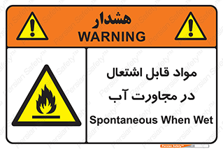 Spontaneous , Wet , ماده , شعله , آتش , نزدیکی , خطر , 