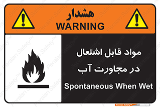 Spontaneous , Wet , ماده , شعله , آتش , نزدیکی , خطر , 
