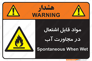 Spontaneous , Wet , ماده , شعله , آتش , نزدیکی , خطر , 