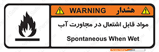 Spontaneous , Wet , ماده , شعله , آتش , نزدیکی , خطر , 