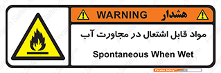 Spontaneous , Wet , ماده , شعله , آتش , نزدیکی , خطر , 