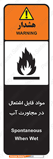 Spontaneous , Wet , ماده , شعله , آتش , نزدیکی , خطر , 
