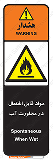 Spontaneous , Wet , ماده , شعله , آتش , نزدیکی , خطر , 
