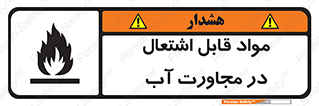 Spontaneous , Wet , ماده , شعله , آتش , نزدیکی , خطر , 