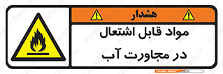Spontaneous , Wet , ماده , شعله , آتش , نزدیکی , خطر , 