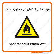 Spontaneous , Wet , ماده , شعله , آتش , نزدیکی , خطر , 
