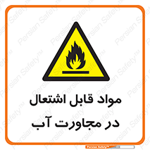 Spontaneous , Wet , ماده , شعله , آتش , نزدیکی , خطر , 