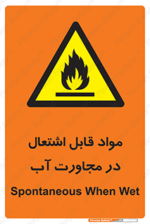 Spontaneous , Wet , ماده , شعله , آتش , نزدیکی , خطر , 