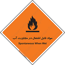 Spontaneous , Wet , ماده , شعله , آتش , نزدیکی , خطر , 