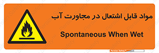 Spontaneous , Wet , ماده , شعله , آتش , نزدیکی , خطر , 