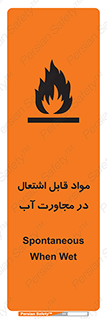 Spontaneous , Wet , ماده , شعله , آتش , نزدیکی , خطر , 