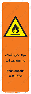 Spontaneous , Wet , ماده , شعله , آتش , نزدیکی , خطر , 