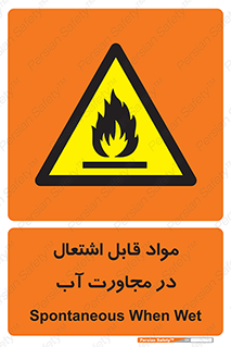 Spontaneous , Wet , ماده , شعله , آتش , نزدیکی , خطر , 