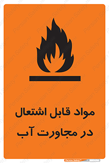 Spontaneous , Wet , ماده , شعله , آتش , نزدیکی , خطر , 