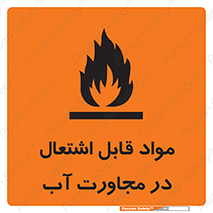 Spontaneous , Wet , ماده , شعله , آتش , نزدیکی , خطر , 