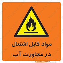 Spontaneous , Wet , ماده , شعله , آتش , نزدیکی , خطر , 