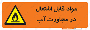 Spontaneous , Wet , ماده , شعله , آتش , نزدیکی , خطر , 