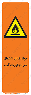 Spontaneous , Wet , ماده , شعله , آتش , نزدیکی , خطر , 